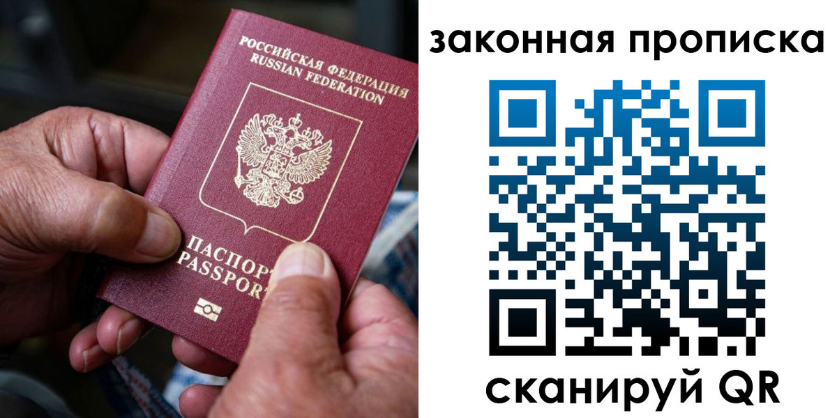 пропишу в квартире в Свирске