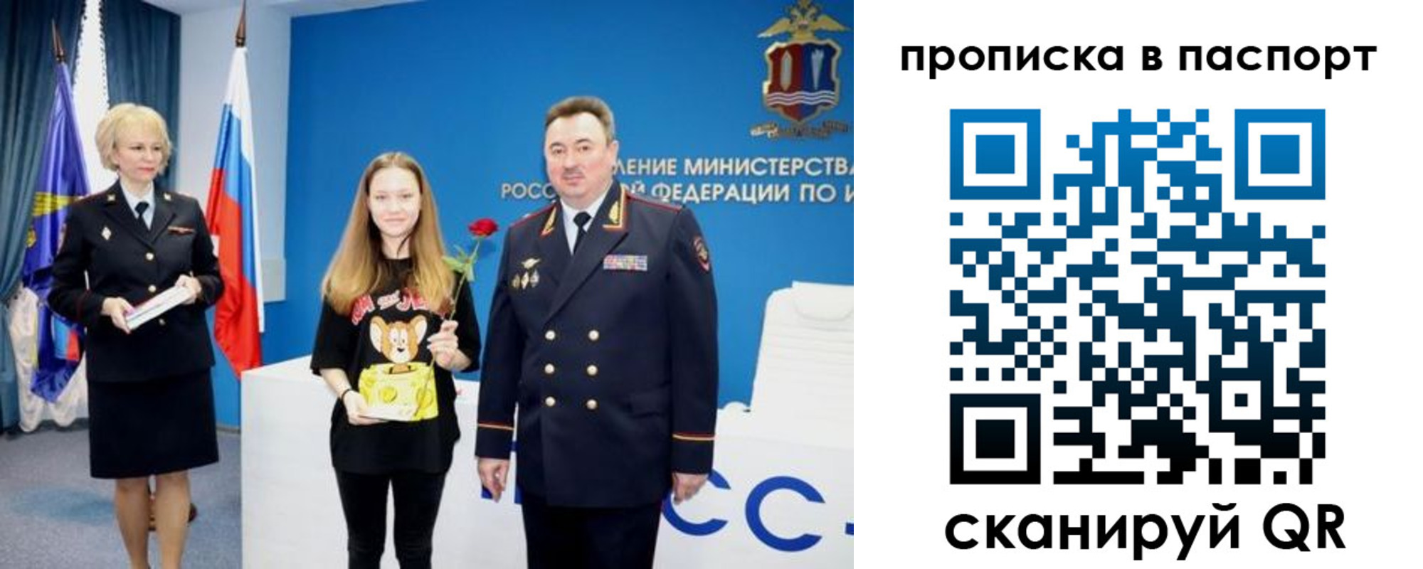 временная регистрация законно в Свирске