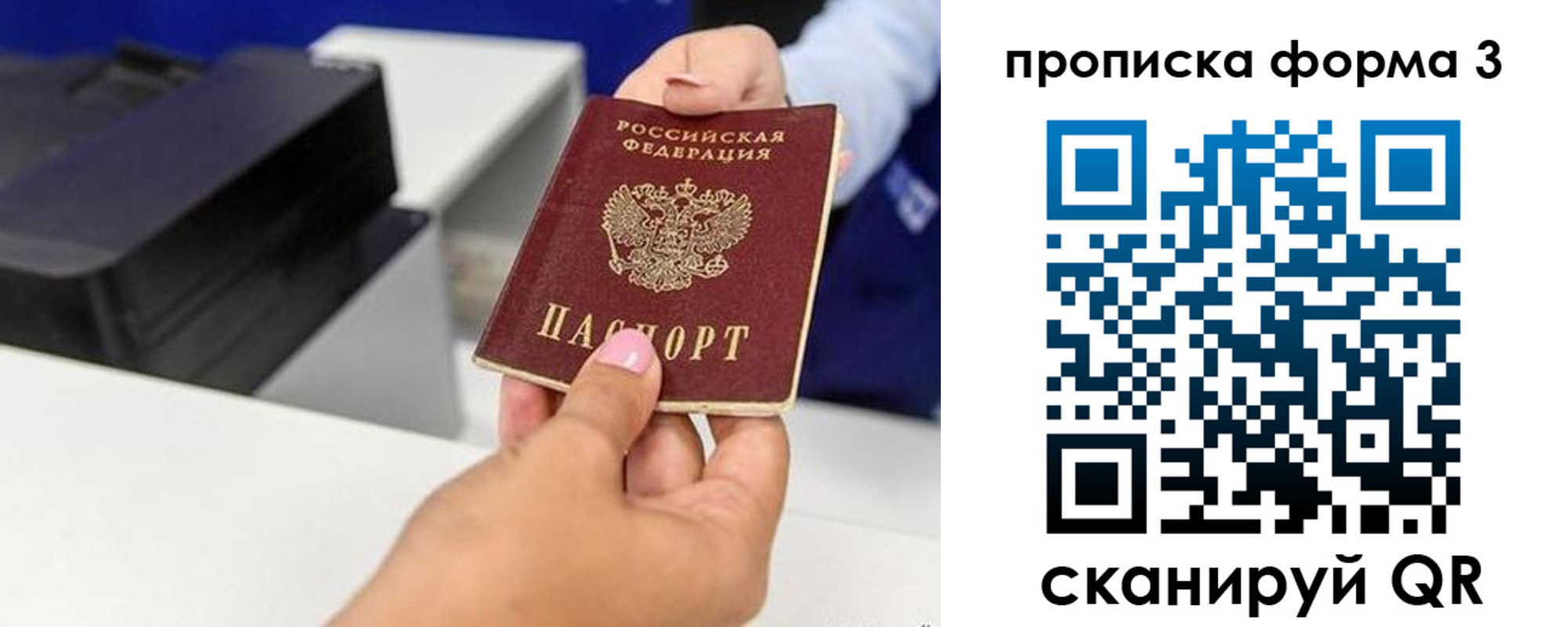 где прописаться в Свирске