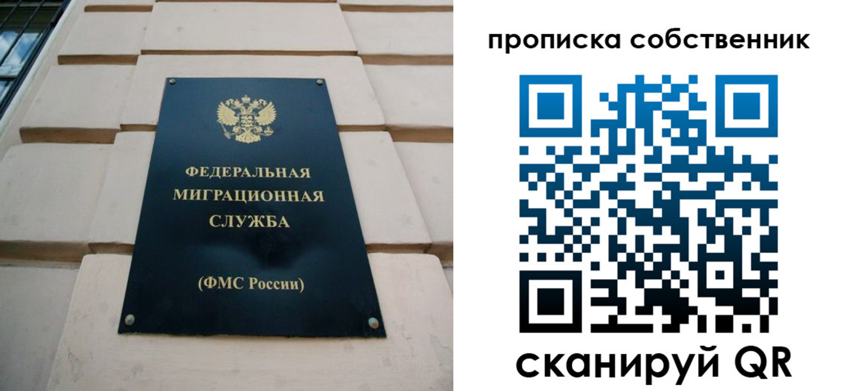 прописка законно в Свирске
