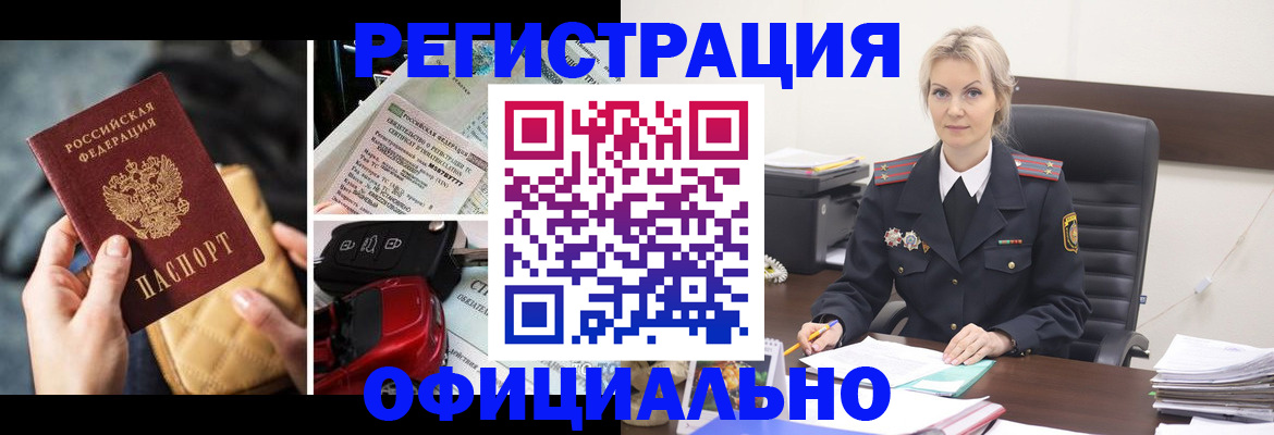 временная регистрация недорого в Свирске