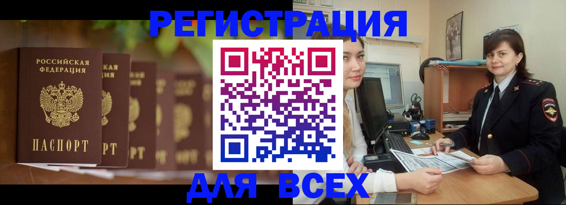 регистрация в Свирске