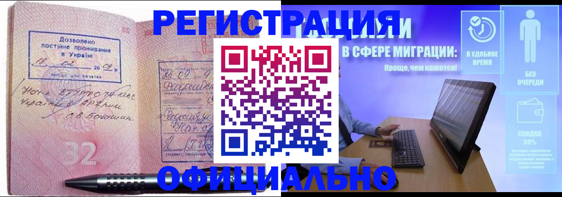 временная регистрация 2025 в Свирске